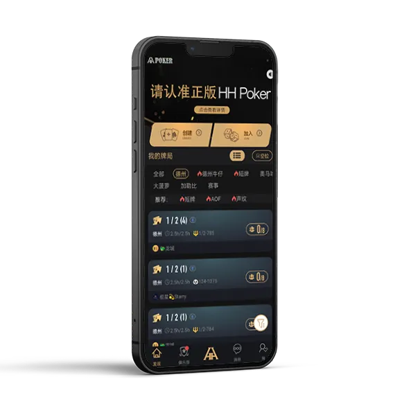 HHpoker最新下载游戏界面